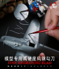 Border Model BD0044 Fine Engraving Blade 0,3 mm